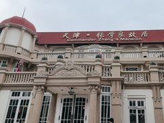 -张学良故居