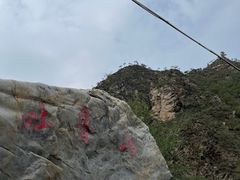 -兰州吐鲁沟国家森林公园