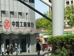 -中国工商银行(上海市岚皋路支行)