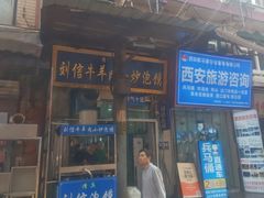 -刘信牛羊肉小炒泡馍(回民街店)