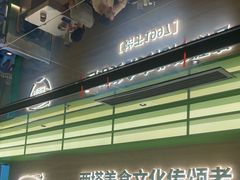 -西塔老太太拌饭(洋泾天物空间店)