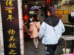 门面-荣阳楼(山塘街店)