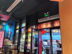 -有喜屋·日料·居酒屋(旭辉广场店)
