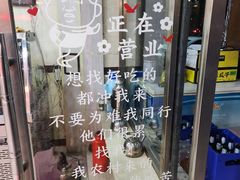 -塔峪鲜肉烧烤