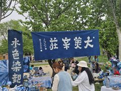-辛庄国际文化艺术区
