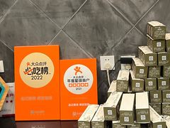 -赵记素斋·绿豆馅饼(钟楼小区店)