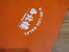 菜单-品回味清真西北楼(宁波首店)