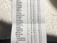 账单-930私房菜(欧阳路店)
