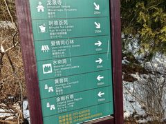 -北京凤凰岭