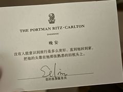 -上海波特曼丽思卡尔顿酒店