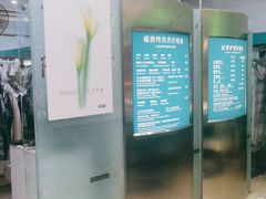 -福奈特洗衣洗鞋(川沙百联店)