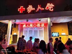 -成都欢乐谷