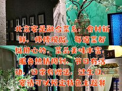 -北京宴(华贸购物中心店)