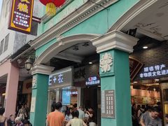 -仁信老铺(华盖路店)