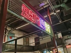 -彭耕记猪油炒小菜(吉联mall店)