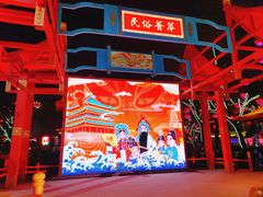 -大唐不夜城