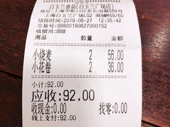 收银条-白玉兰食品(甜云店)