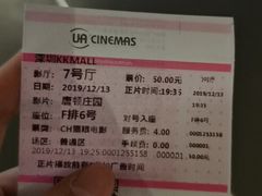 -博纳UA影城(KK Mall IMAX店)