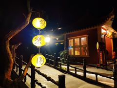 -御温泉·大餐庙会