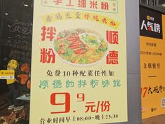 -1817大碗牛肉粉