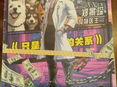 -剧狐剧本杀(徐汇1号店)
