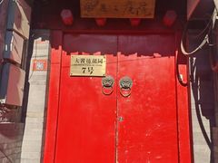 -丽江庭院之爱在路上(西单店)