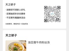 -小杨生煎(天之骄子店)