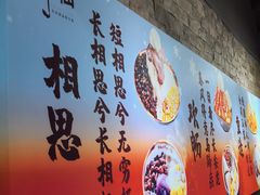 -鲜芋仙(观音桥大融城LG店)