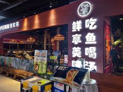 -云荷里·蒸汽石锅鱼·云南菜(中发百旺店)