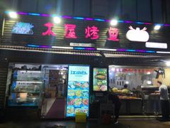 门面-浔味·山屿湖·正宗淳牌全鱼宴老字号