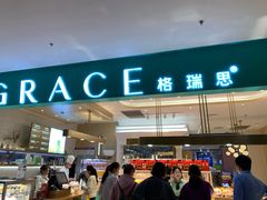 门面-格瑞思GRACE(江宁金鹰店)