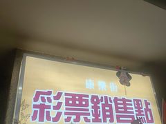 -楠火锅(西单店)