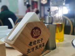 -老边饺子馆(西站店)
