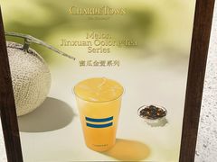 -CHARLIETOWN红茶公司(南京万象天地店)