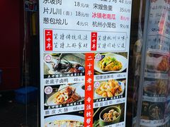 -百家鲜·杭帮菜