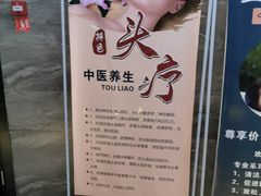 -三谷里·生态水疗空间(五一店)