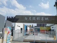 -广州白马服装市场