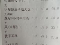 账单-西贝(金桥店)