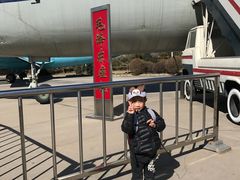 -中国航空博物馆