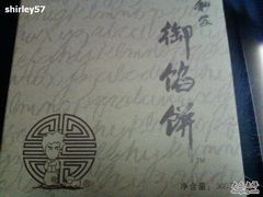 -Babycat私家御饼屋(龙头路一店)