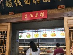 -国仔面线糊(水门国仔总店)
