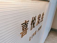 -喜茶(广州五羊邨店)