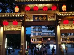 -磁器口古镇