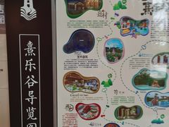 -清远熹乐谷温泉度假酒店