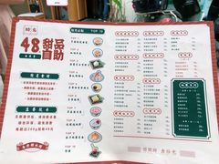 菜单-拾光·小碗甜品