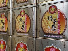 -惠赞老饼家(逢源商业街店)