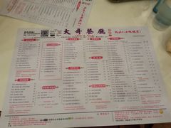 菜单-大哥餐厅(西城花园店)
