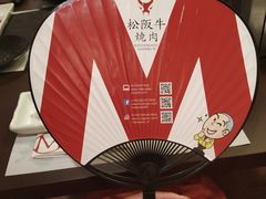-松阪牛焼肉M(法善寺横丁店)