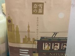 -奈雪的茶(市百一店)