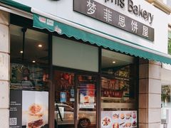 门面-梦菲思饼屋(瑞金宾馆店)